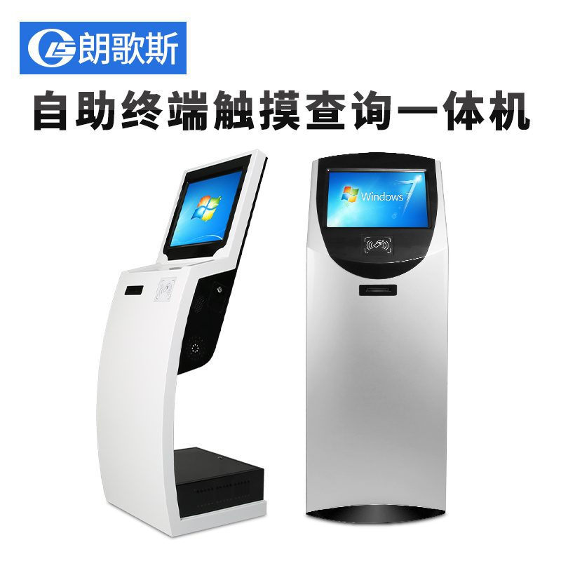 多功能觸摸自助終端查詢機、立式查詢機、展廳查詢機